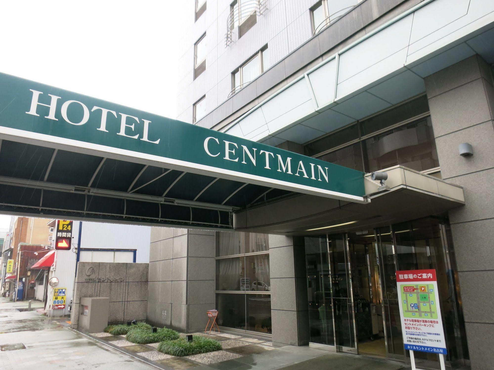 Hotel Centmain Ναγκόγια Εξωτερικό φωτογραφία